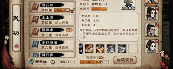 烟雨江湖自然资源刷新时间 烟雨江湖自然资源刷新时间攻略