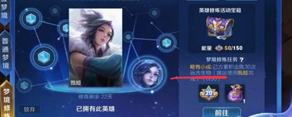 累计击败30次远古生物任务完成方法 王者累计击败30次远古生物完成方法