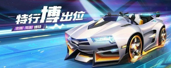 跑跑卡丁车手游S5赛季奖励有哪些 跑跑卡丁车手游S5赛季通行证奖励介绍