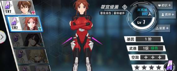 失落王冠筱宫绫濑怎么样 失落王冠筱宫绫濑技能玩法分析