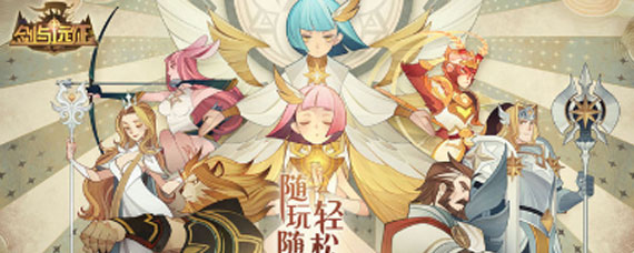 剑与远征星界迷宫boss怎么打 星界迷宫阵容搭配打法思路分享