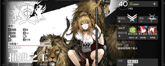 明日方舟推进之王强度怎么样 推进之王上手简评