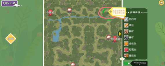 小森生活朝晖之森动物刷新地点在哪 小森生活朝晖之森动物刷新地点解析