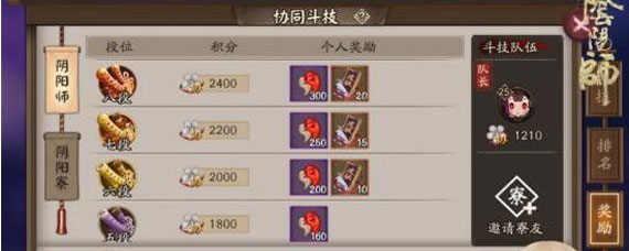 阴阳师协同斗技永动机攻略 阴阳师协同斗技怎么打永动机阵容