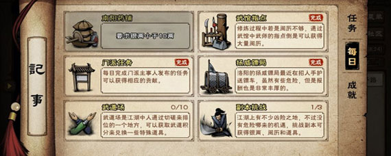 烟雨江湖洛阳怎么玩 烟雨江湖洛阳任务怎么做