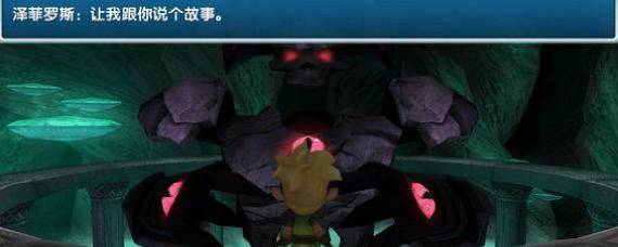 进化之地泽菲罗斯怎么打 进化之地泽菲罗斯boss攻略