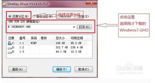 重装系统win7旗舰版纯净步骤