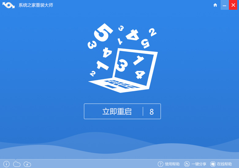 win7 64位傻瓜安装方法