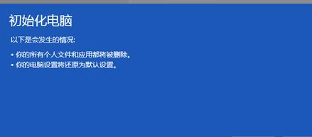 重装系统win8 64教程