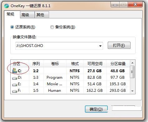 xp安装32win7系统教程