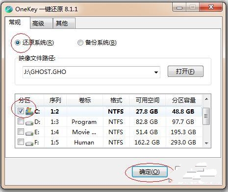 xp安装32win7系统教程