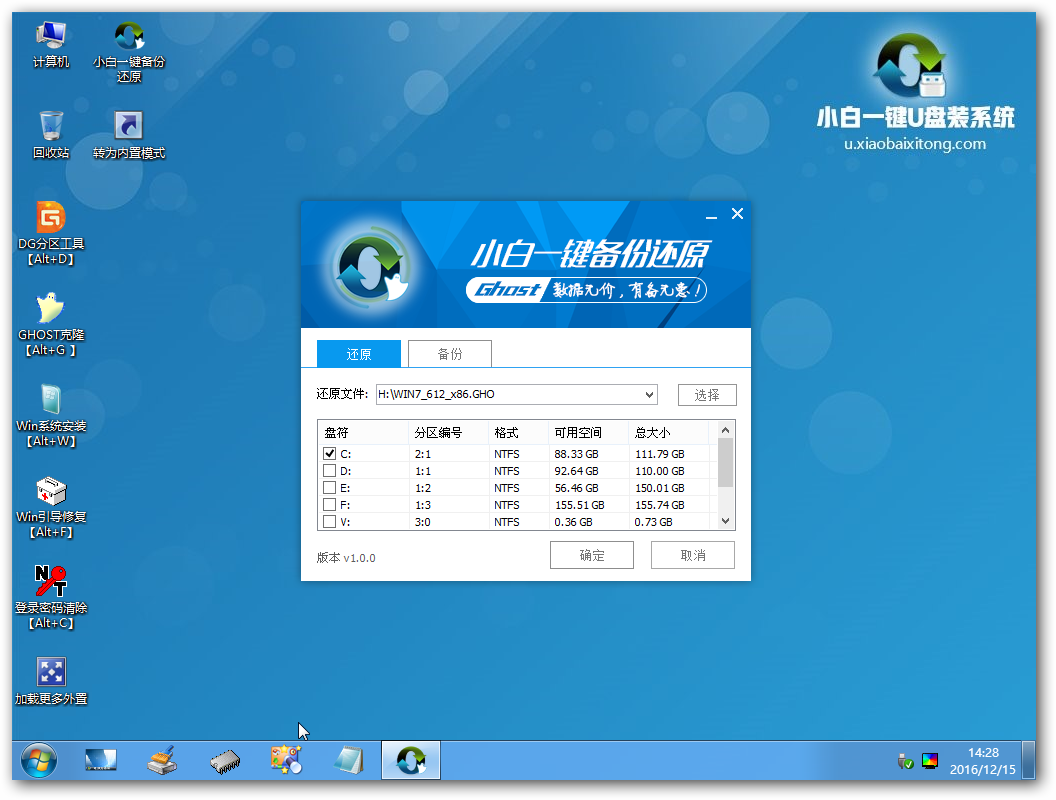 u盘装win7 64位安装版系统