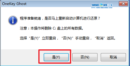 深度技术系统安装教程