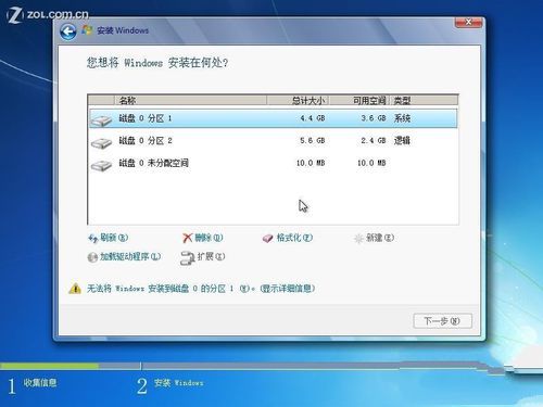 windows 7硬盘安装图文教程