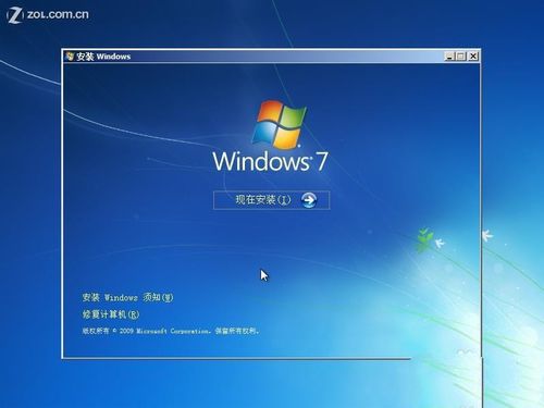 windows 7硬盘安装图文教程