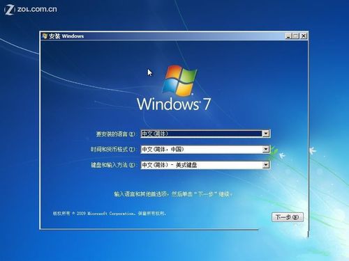 windows 7硬盘安装图文教程