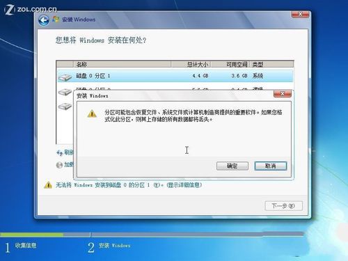 windows 7硬盘安装图文教程