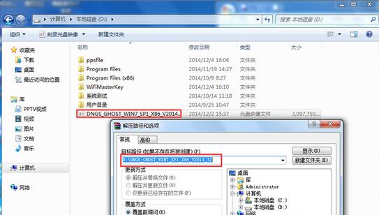 ghost win7硬盘安装教程