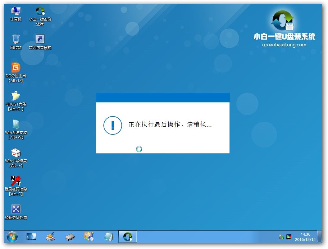 最简单使用u盘安装win7系统教程