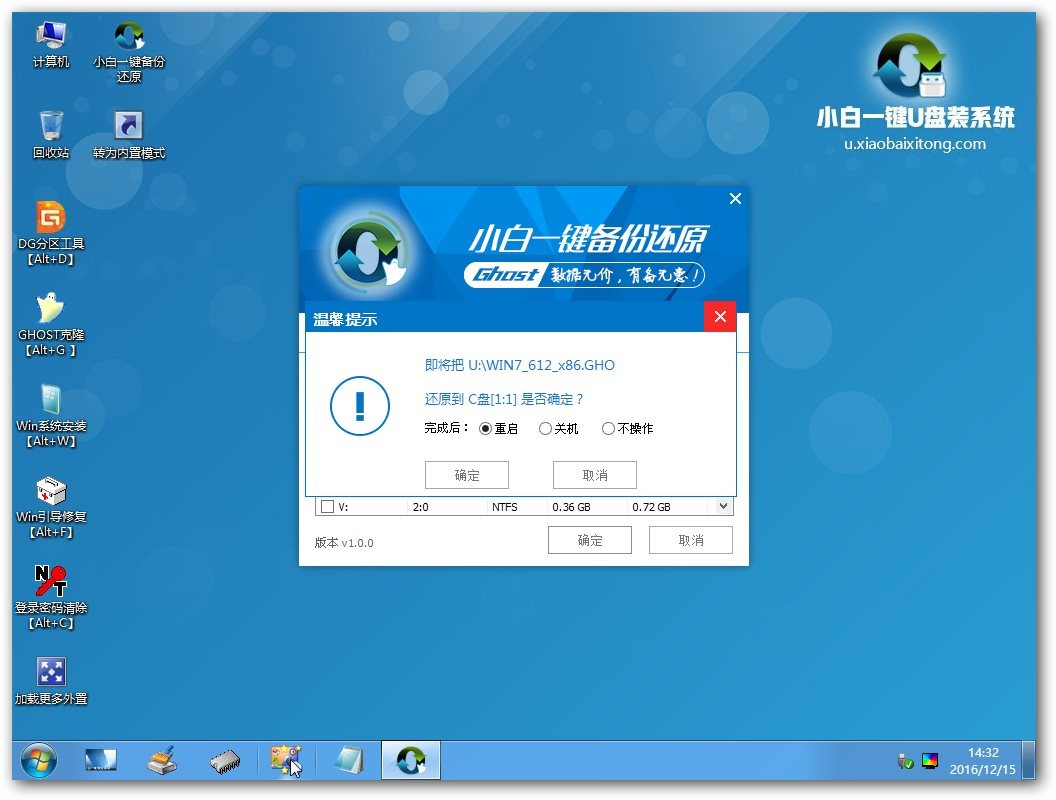 最简单使用u盘安装win7系统教程