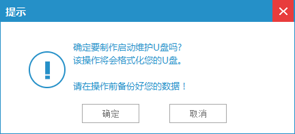 最简单使用u盘安装win7系统教程