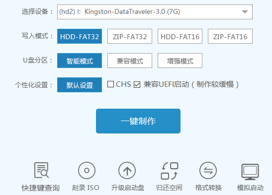 最简单使用u盘安装win7系统教程