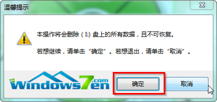 雨林木风windows7重装系统教程