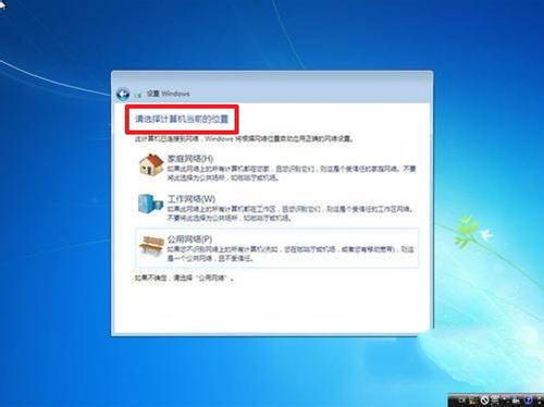 windows7重装系统操作过程