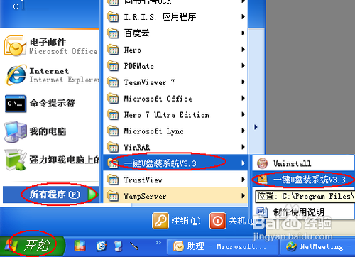 教你u盘装系统安装win7