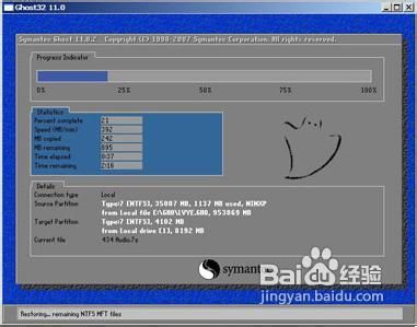 教你u盘装系统安装win7