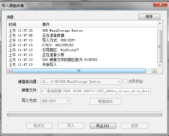 u盘制作win7安装盘教程