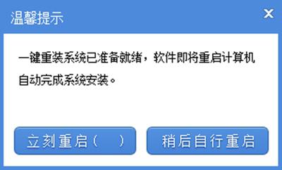 电脑系统自动一键重装系统win7方法详解