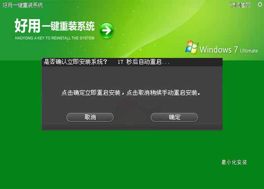 一键重装系统大师下载使用教程