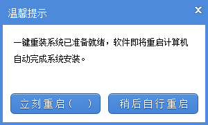 如何重装c盘，一键重装c盘系统方法