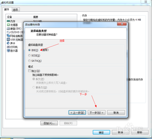 vm虚拟机用u盘装系统方法教程