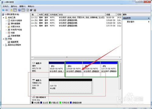 U盘分区方法图文详解