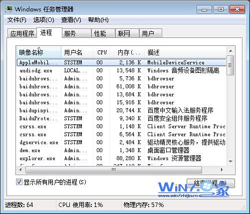 win7家庭版u盘拒绝访问的解决方法