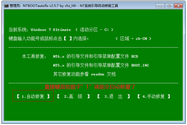 一键重装双系统图文教程