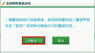 笔记本宏基怎么一键重装呢?