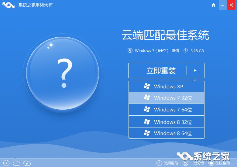 一键从重装系统win7旗舰版图文教程