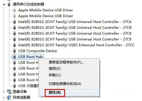 电脑无法识别U盘解决方法