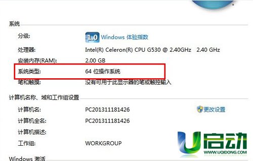 Win764位系统u盘安装包安装方法