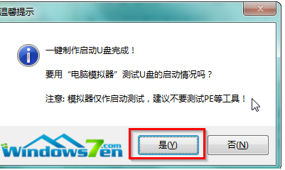 告诉大家联想电脑重装系统的小方法