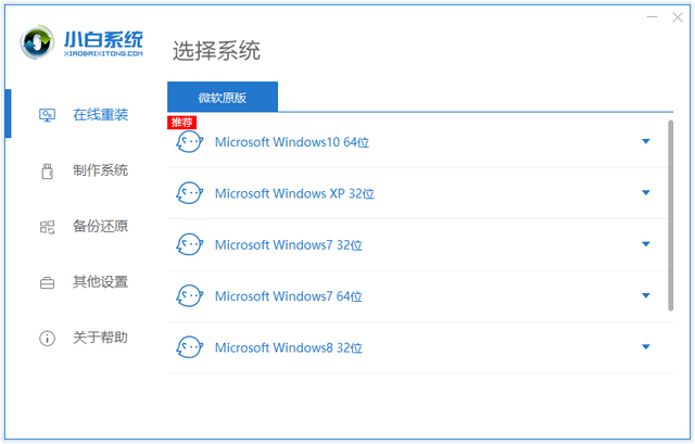 32位系统怎么升级64位系统