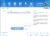 用u盘装系统的操作全程图解