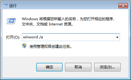 word安全模式怎么解除