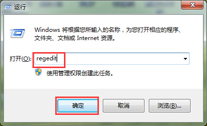 Win7打开注册表方法分享