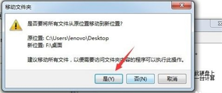 win7如何更改桌面文件夹路径 win7如何更改桌面文件夹路径方法介绍