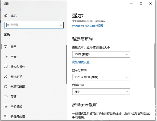 win10很多软件显示模糊怎么解决 win10很多软件显示模糊解决方案