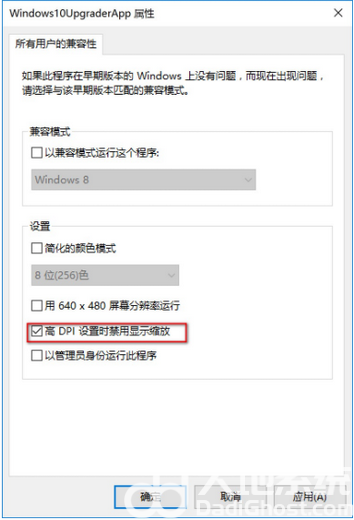 win10很多软件显示模糊怎么解决 win10很多软件显示模糊解决方案